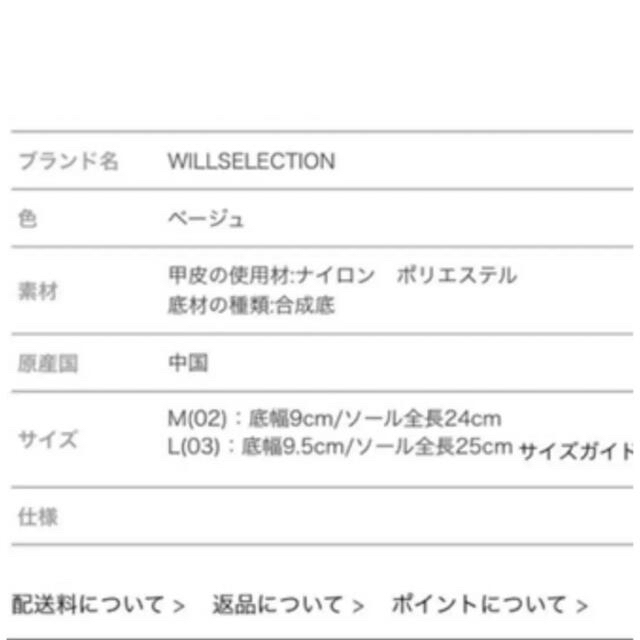 WILLSELECTION(ウィルセレクション)のSold out 購入できません レディースの靴/シューズ(サンダル)の商品写真