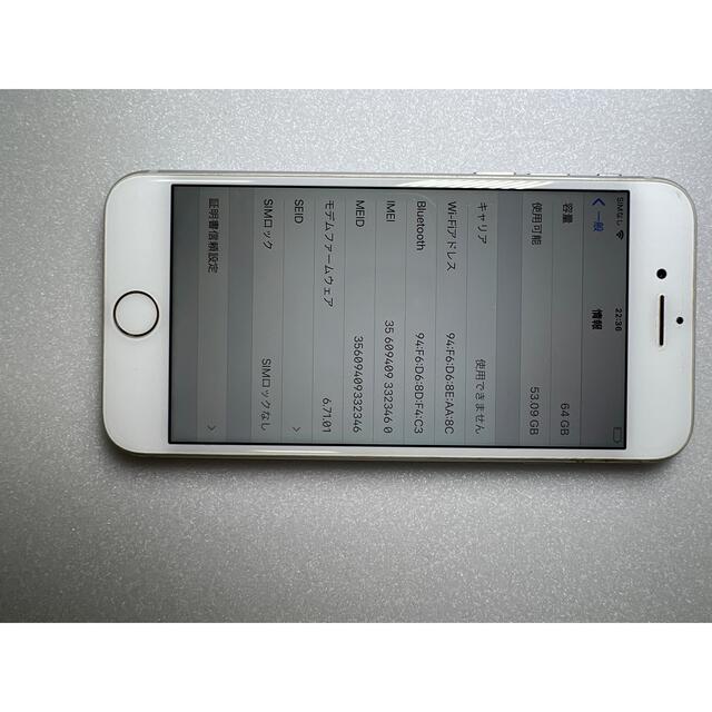 iPhone(アイフォーン)のiPhone8  箱あり スマホ/家電/カメラのスマートフォン/携帯電話(スマートフォン本体)の商品写真