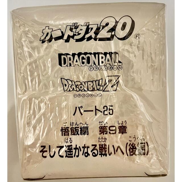 カードダス20 未開封 シュリンク付きボックス ドラゴンボール Ｚ-