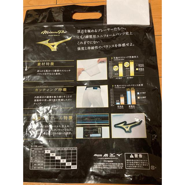 MIZUNO(ミズノ)のmizuno pro 強伸練習用ユニフォームパンツ　size M ショートフット スポーツ/アウトドアの野球(ウェア)の商品写真