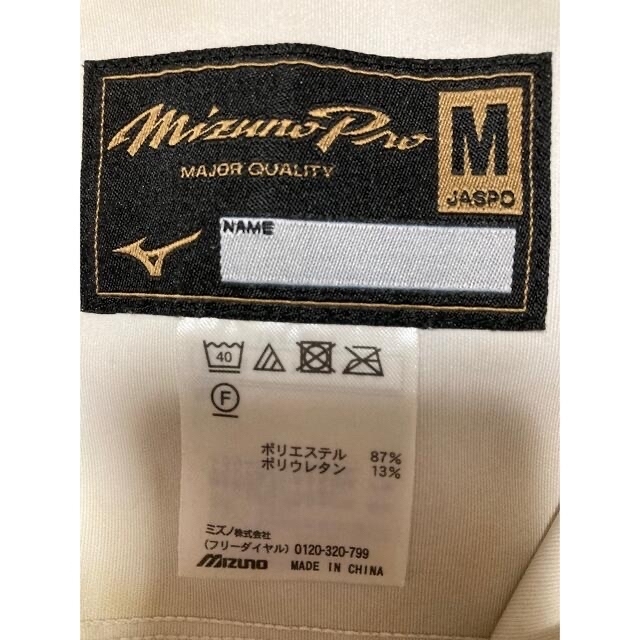 MIZUNO(ミズノ)のmizuno pro 強伸練習用ユニフォームパンツ　size M ショートフット スポーツ/アウトドアの野球(ウェア)の商品写真