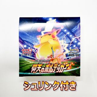 ポケモン(ポケモン)のポケモンカード 仰天のボルテッカー 新品 未開封 シュリンク付き(Box/デッキ/パック)