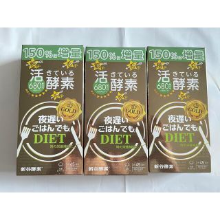 新谷酵素（150%増量）夜遅いごはんでもDIET GOLD 「10箱セット」(ダイエット食品)