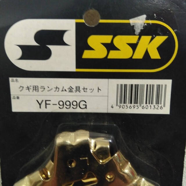 SSK(エスエスケイ)のＳＳＫ スパイク替刃　クギ用スーパーナインライト金具セット YF-999G スポーツ/アウトドアの野球(その他)の商品写真