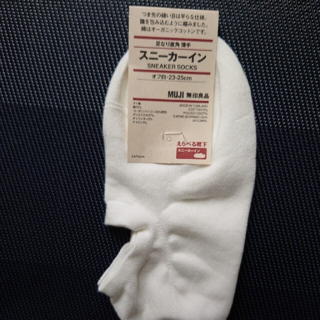 MUJI (無印良品)(ムジルシリョウヒン)の無印良品 靴下３足 レディースのレッグウェア(ソックス)の商品写真