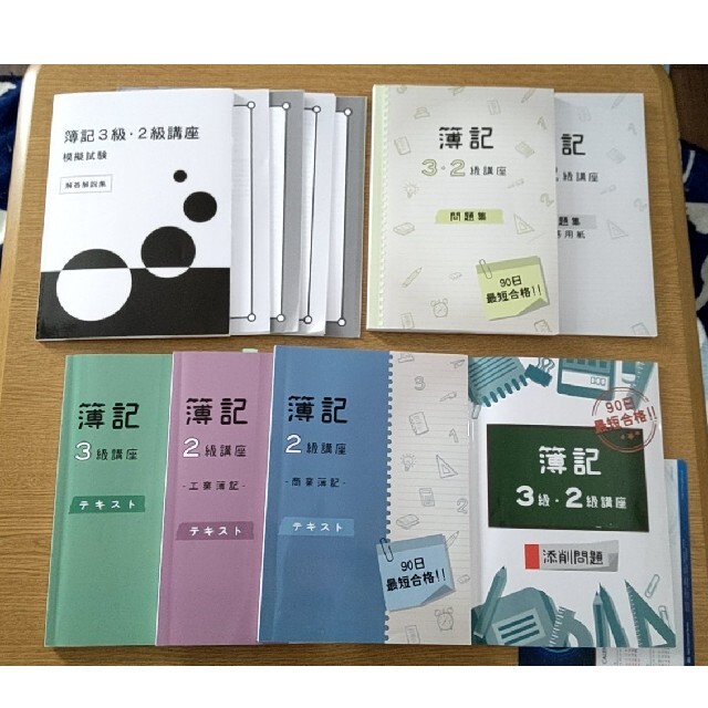 売り切り希望【大幅値下げ！】キャリカレ簿記3級・2級合格指導講座