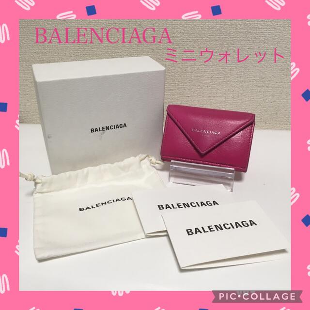 BALENCIAGA バレンシアガ ペーパーミニウォレット　三つ折り財布