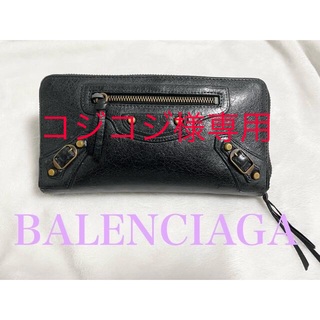 バレンシアガ(Balenciaga)のBALENCIAGAバレンシアガ　クラシックコンチネンタル 長財布(長財布)