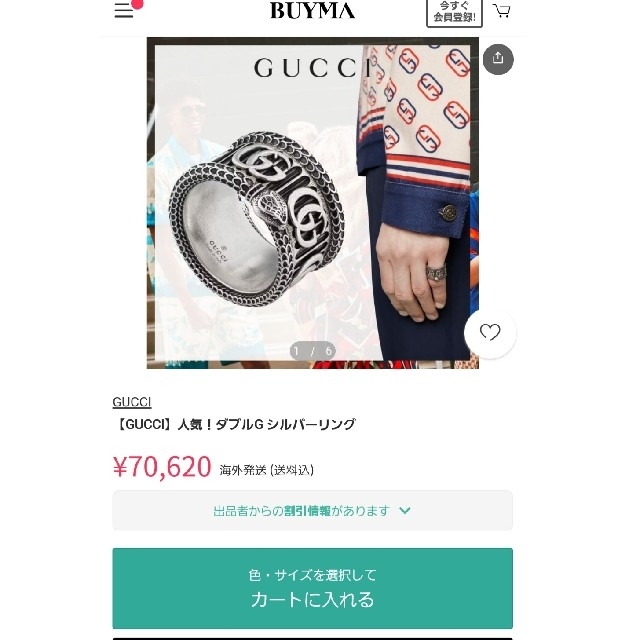 現行中古品】GUCCI ダブルG シルバー スネークリング 【23号レア】 大