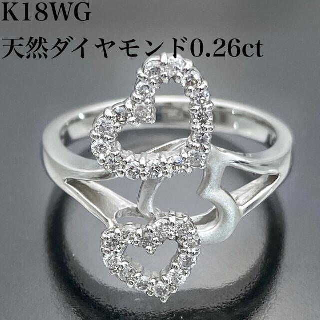 アクセサリーk18WG 天然 ダイヤモンド 0.26ct ダイヤ ハート リング