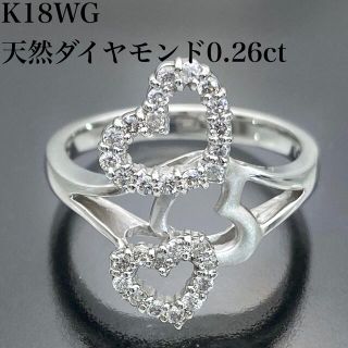 k18WG 天然 ダイヤモンド 0.26ct ダイヤ ハート リング(リング(指輪))