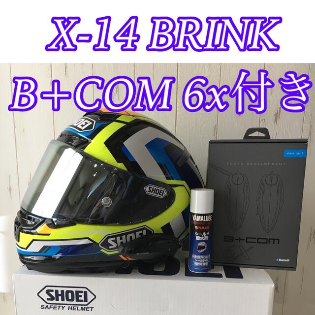 美品〕ヘルメット SHOEI X-14 BRINK インカム B+COM6x | napierhearing