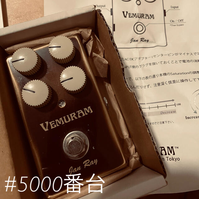 vemuram jan ray #5000台 【メーカー直売】 21560円引き segic.ca