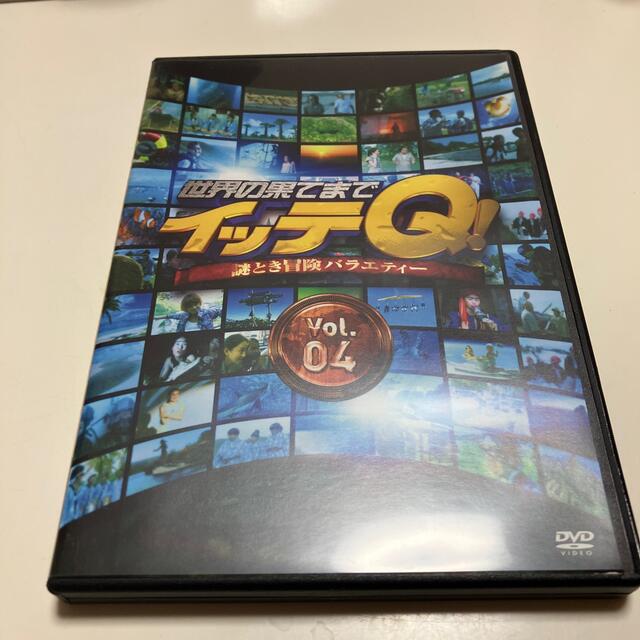 世界の果てまでイッテQ！　Vol．4 DVD