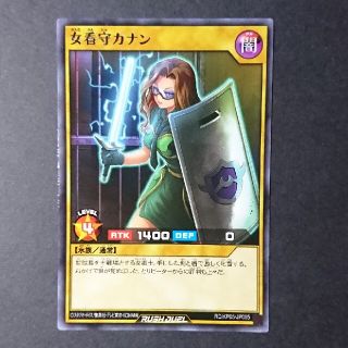 ユウギオウ(遊戯王)の遊☆戯☆王RUSH DUEL【女看守カナン】(シングルカード)