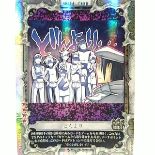 コナミ(KONAMI)のD.Gray-man トレーディングカードゲーム SP04110-SRA(シングルカード)