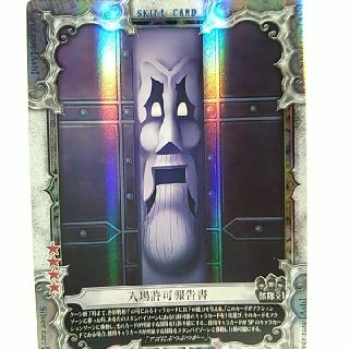 KONAMI - D.Gray-man シルバーレアカード SP04112-SRA 門番の KONAMI - D.Gray-man シルバーレアカード SP04112-SRA 門番の