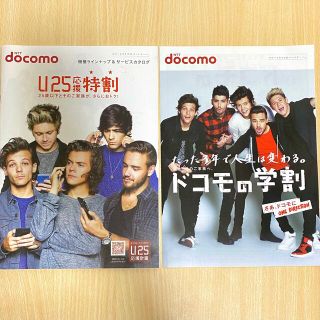 エヌティティドコモ(NTTdocomo)のOne Direction ドコモパンフレット(ミュージシャン)