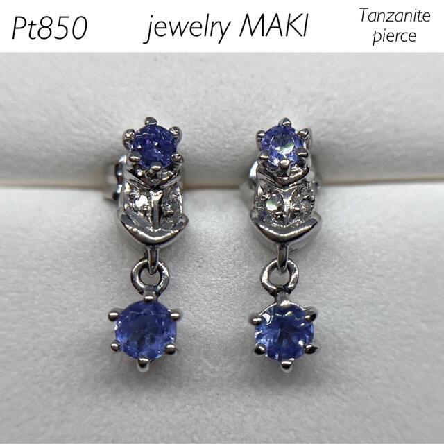 【美品】ジュエリーマキ pt850 タンザナイトピアス-