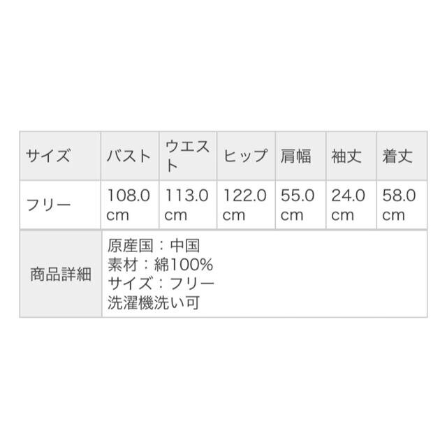 SM2(サマンサモスモス)のサマンサモスモス シャーリングチュニック ルームクロップドパンツ レディースのトップス(シャツ/ブラウス(半袖/袖なし))の商品写真