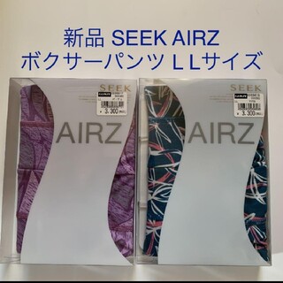 グンゼ(GUNZE)の新品 SEEK AIRZ ボクサーパンツ L Lサイズ ２枚セット(ボクサーパンツ)