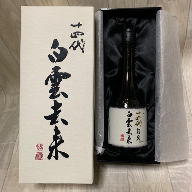 十四代白雲去来 食品/飲料/酒の酒(日本酒)の商品写真