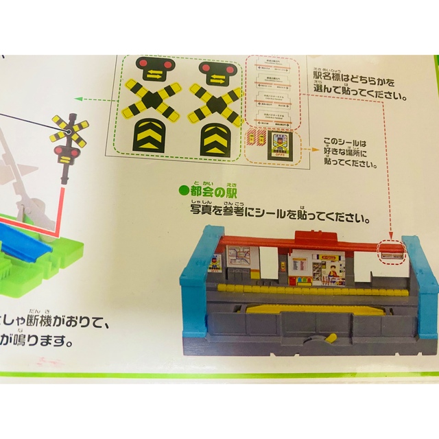 Takara Tomy(タカラトミー)のプラレール　 いろいろ作れる！レールと情景いっぱいセット＋ドクターイエロー エンタメ/ホビーのおもちゃ/ぬいぐるみ(鉄道模型)の商品写真