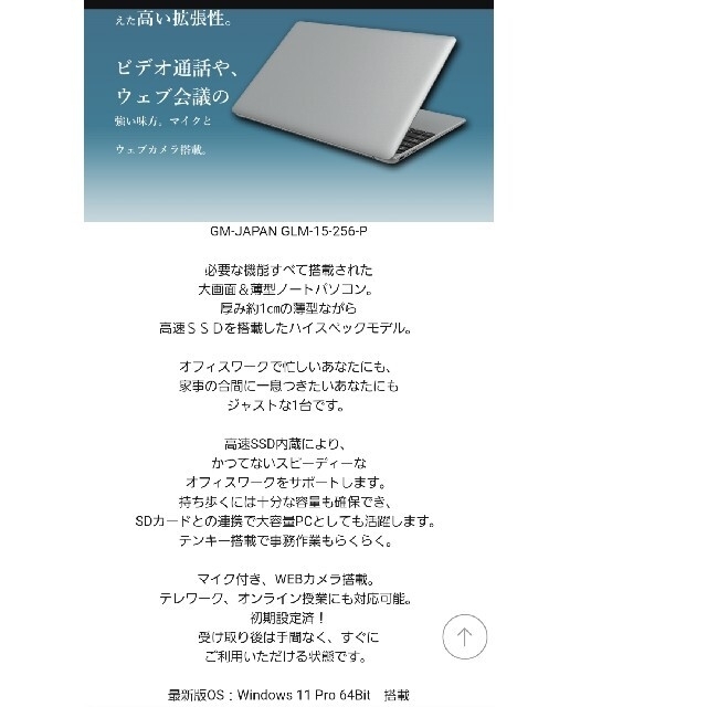 [新品]Windows11 薄型 15.6インチ ノートパソコン/ SSD25 3