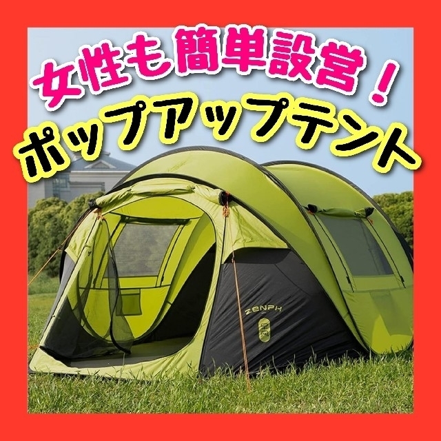 ❤大特価❤ポップアップテント ワンタッチ 4人用 防水 簡単設営