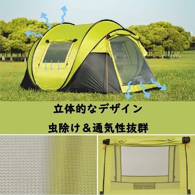 ❤大特価❤ポップアップテント ワンタッチ 4人用 防水 簡単設営