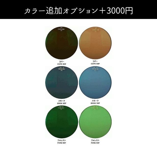 No.144【レンズ交換】1.74非球面キズ防止【百均でもOK ... No.076【レンズ交換】遠近両用1.74非球面【100円均一フレームでもOK】