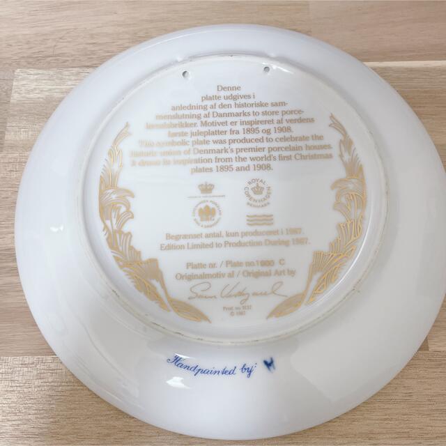 ROYAL COPENHAGEN(ロイヤルコペンハーゲン)の【貴重品】ロイヤルコペンハーゲン & ビングオーグレンダール ユニセットプレート エンタメ/ホビーの美術品/アンティーク(陶芸)の商品写真