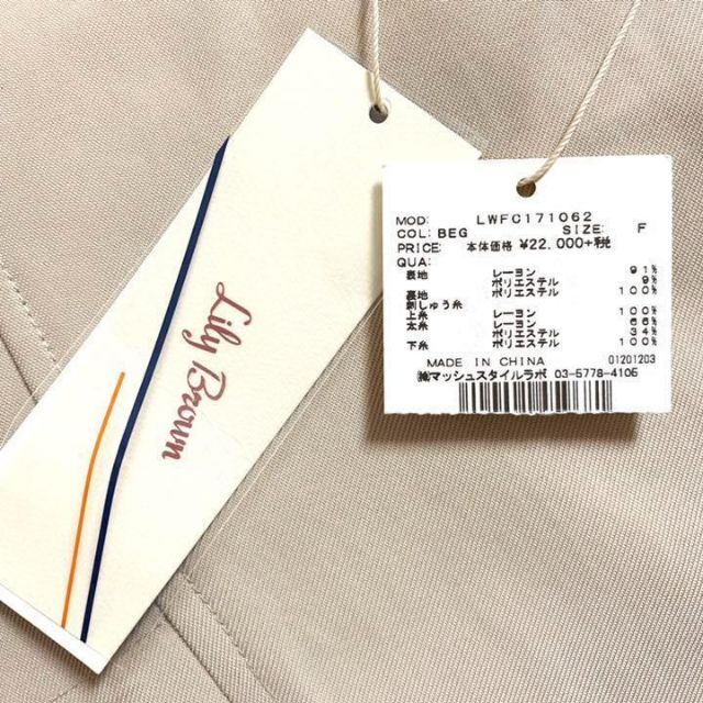 定価2.4万】Lily Brown コード刺繍ロングスプリングコート