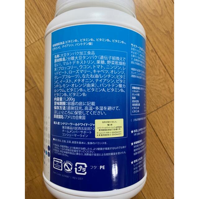 シナジー サイナープロテイン レギュラー 未開封の通販 by モコモコ's