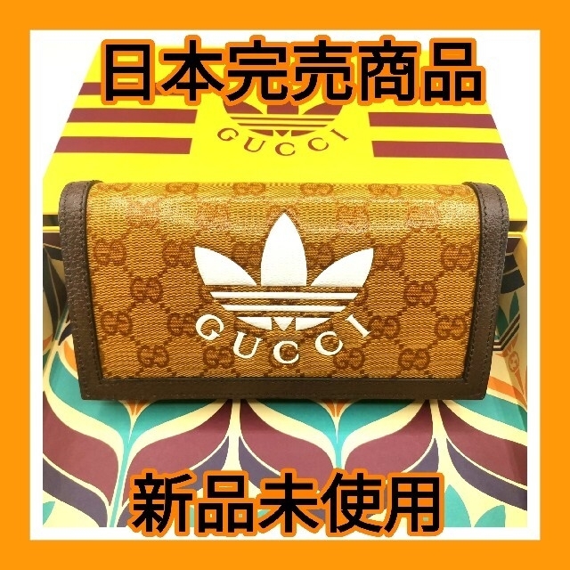 直営店に限定 - Gucci adidas 日本完売商品 長財布 ウォレット