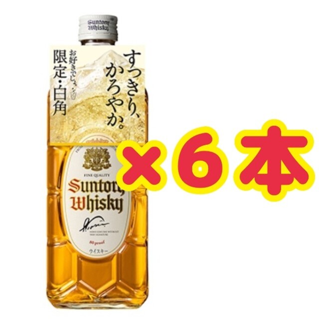 数量限定】サントリーウイスキー白角（22年限定）700ml×６本