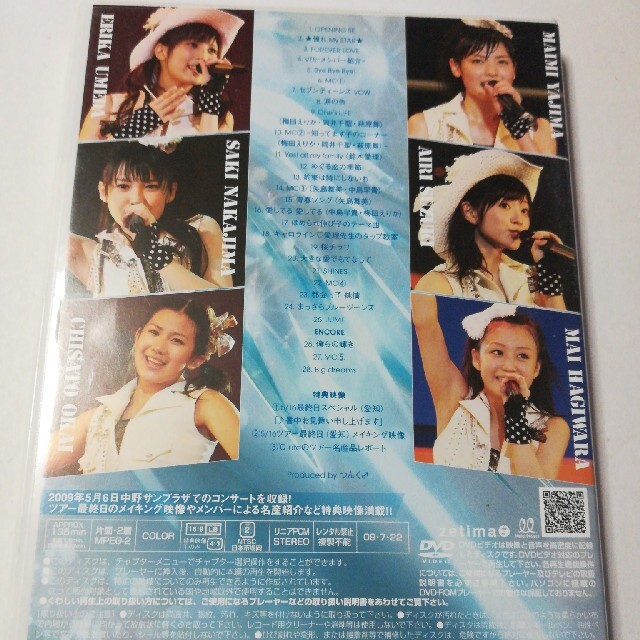 ℃-uteコンサートツアー2009春～AB℃～ DVD