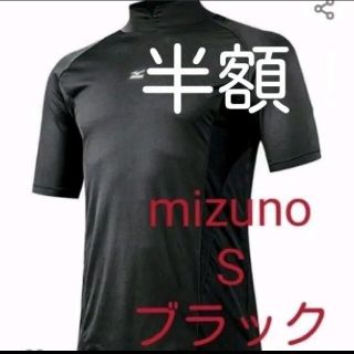 ミズノ(MIZUNO)の半額！ミズノ（MIZUNO） ミズノプロ Vカットネック半袖12JA5S0209(ウェア)