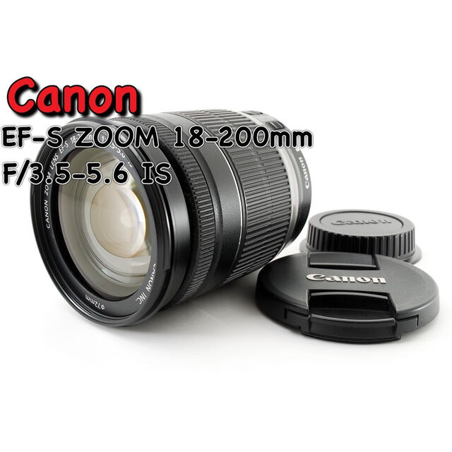 Canon EF-S 18-200mm f 3.5-5.6 レンズ ブラック - その他