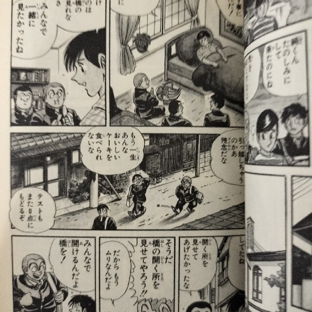 こちら葛飾区亀有公園前派出所―読者が選ぶ傑作選― (ジャンプ