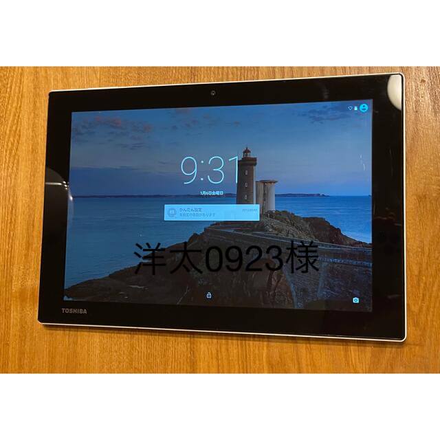 TOSHIBA AndroidタブレットA205SB ホワイト