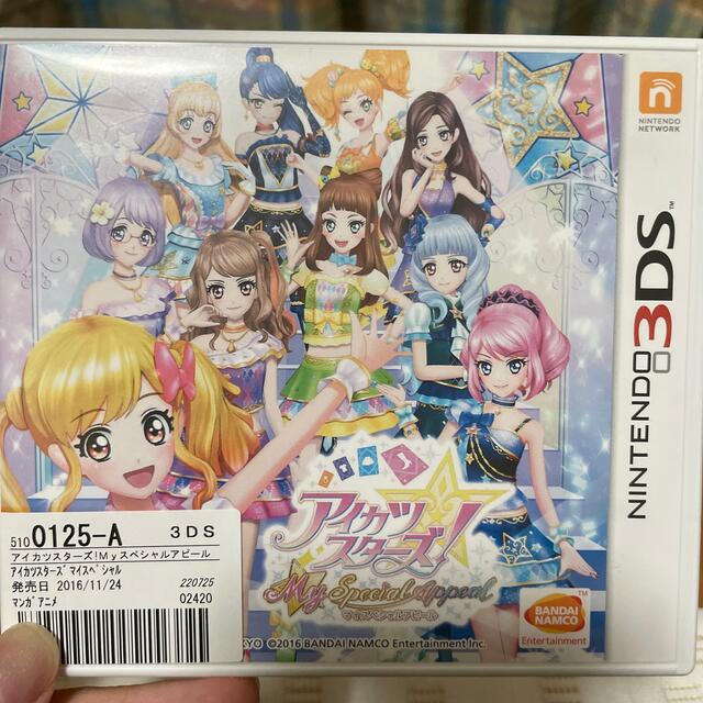 アイカツ!(アイカツ)のアイカツスターズ！ My スペシャルアピール 3DS エンタメ/ホビーのゲームソフト/ゲーム機本体(携帯用ゲームソフト)の商品写真