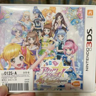 アイカツ(アイカツ!)のアイカツスターズ！ My スペシャルアピール 3DS(携帯用ゲームソフト)