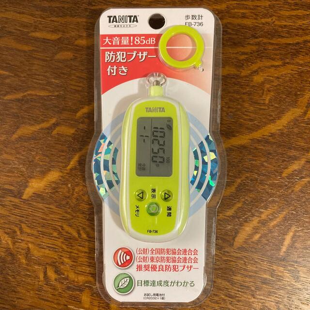 TANITA(タニタ)の★新品未使用★ タニタ　防犯ブザー付き歩数計 スポーツ/アウトドアのトレーニング/エクササイズ(ウォーキング)の商品写真