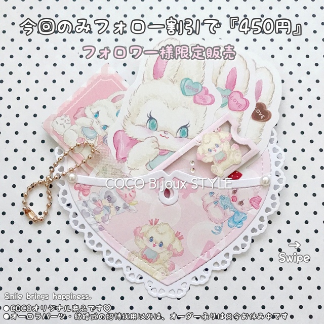 ayyjewel》ピンク系☆ハートポケット♡シーリングスタンプ付き