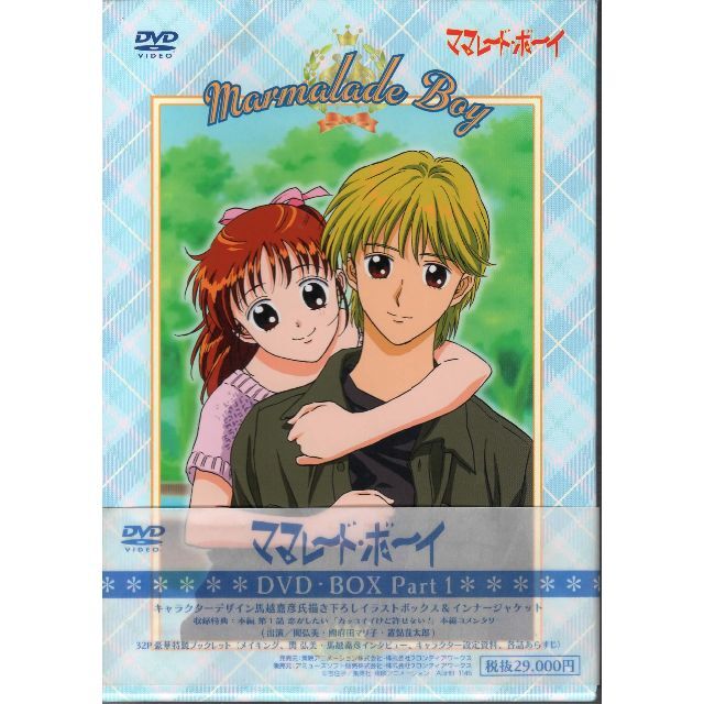 ママレード・ボーイ DVD-BOX1