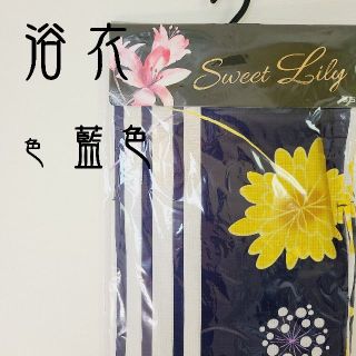 【新品、未使用品】浴衣 レディース フリー 藍色 花柄(浴衣)