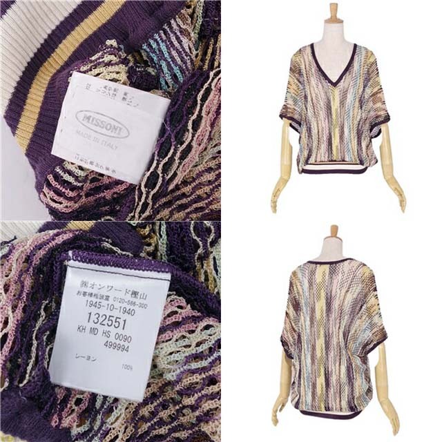 未使用級 MISSONI サマーニット 半袖カットソー トップス ストライプ