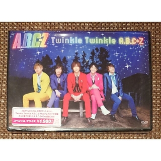 エービーシーズィー(A.B.C-Z)の【新品】DVD☆A.B.C-Z☆Twinkle Twinkle A.B.C-Z(ミュージック)