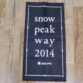 スノーピーク(Snow Peak)のスノーピーク SNOW PEAK WAY 2014 タペストリー フラッグ(その他)